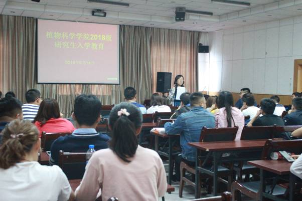 2018级研究生入学教育3